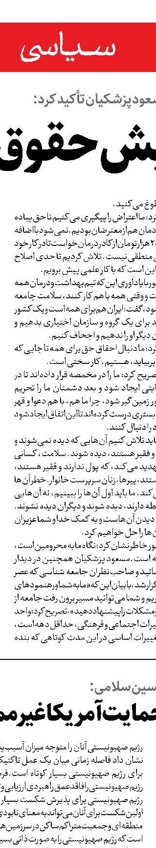 پرستاران سرمایه اجتماعی کشور ‌هستند