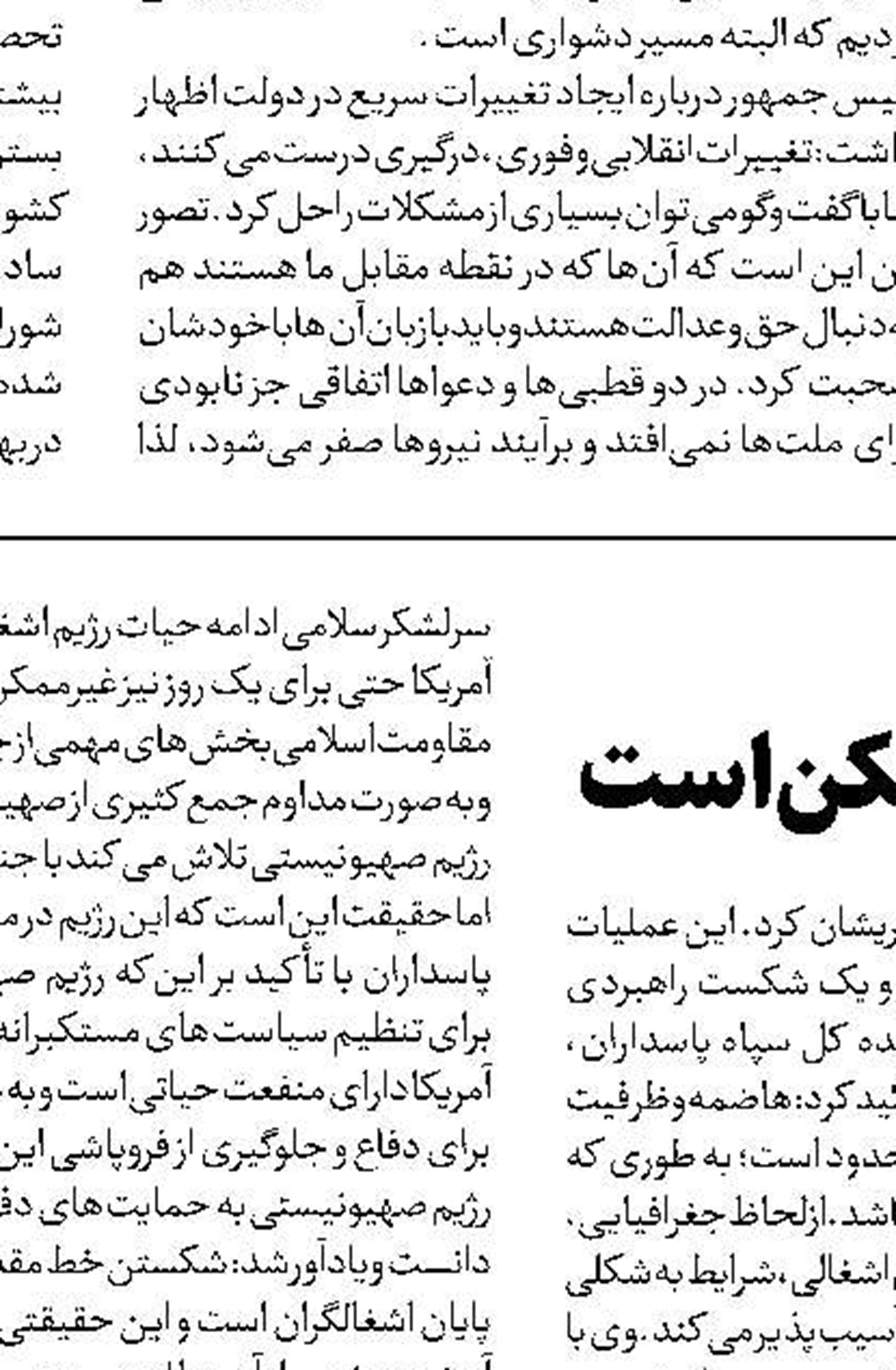  برای ما فرقی ندارد  رئیس‌جمهور آمریکا کیست