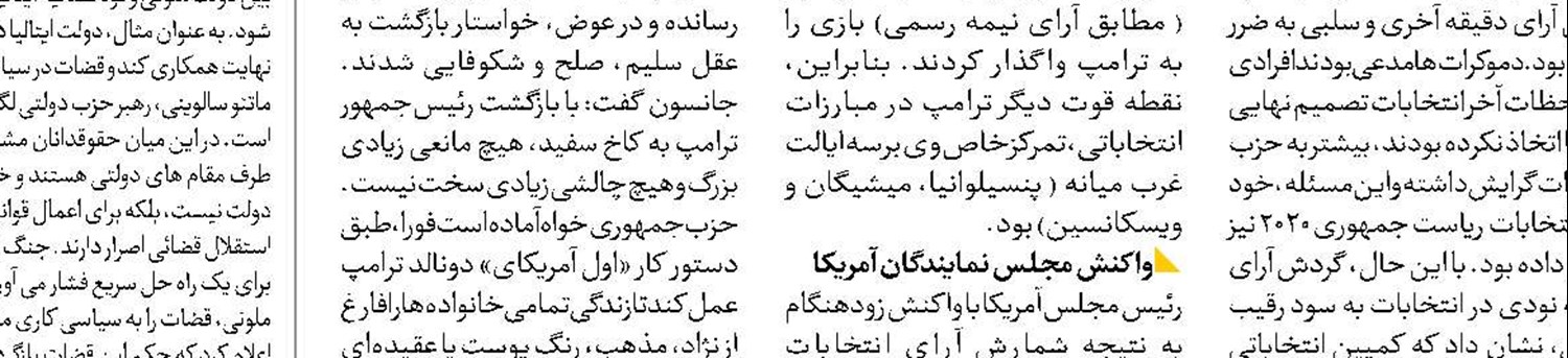 فرار رو به جلوی نتانیاهو  با برکناری گالانت 