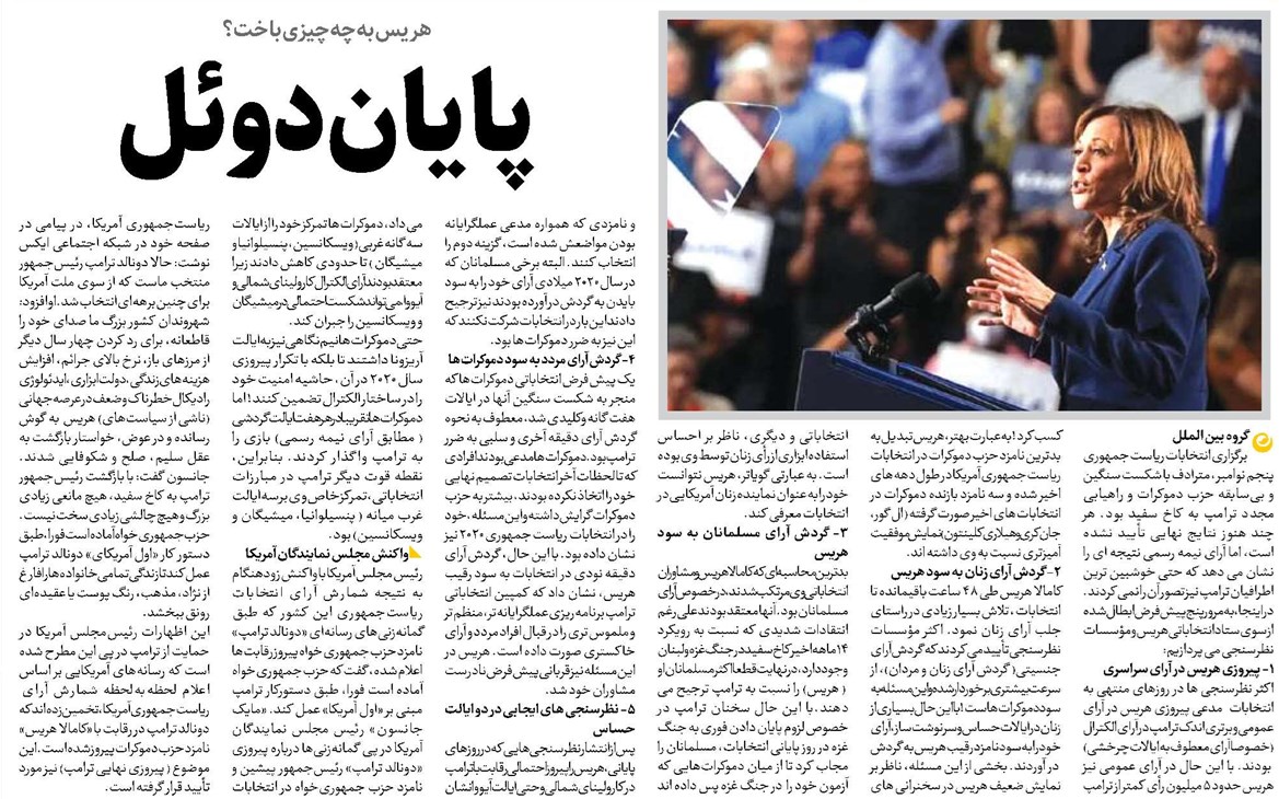 پایان دوئل