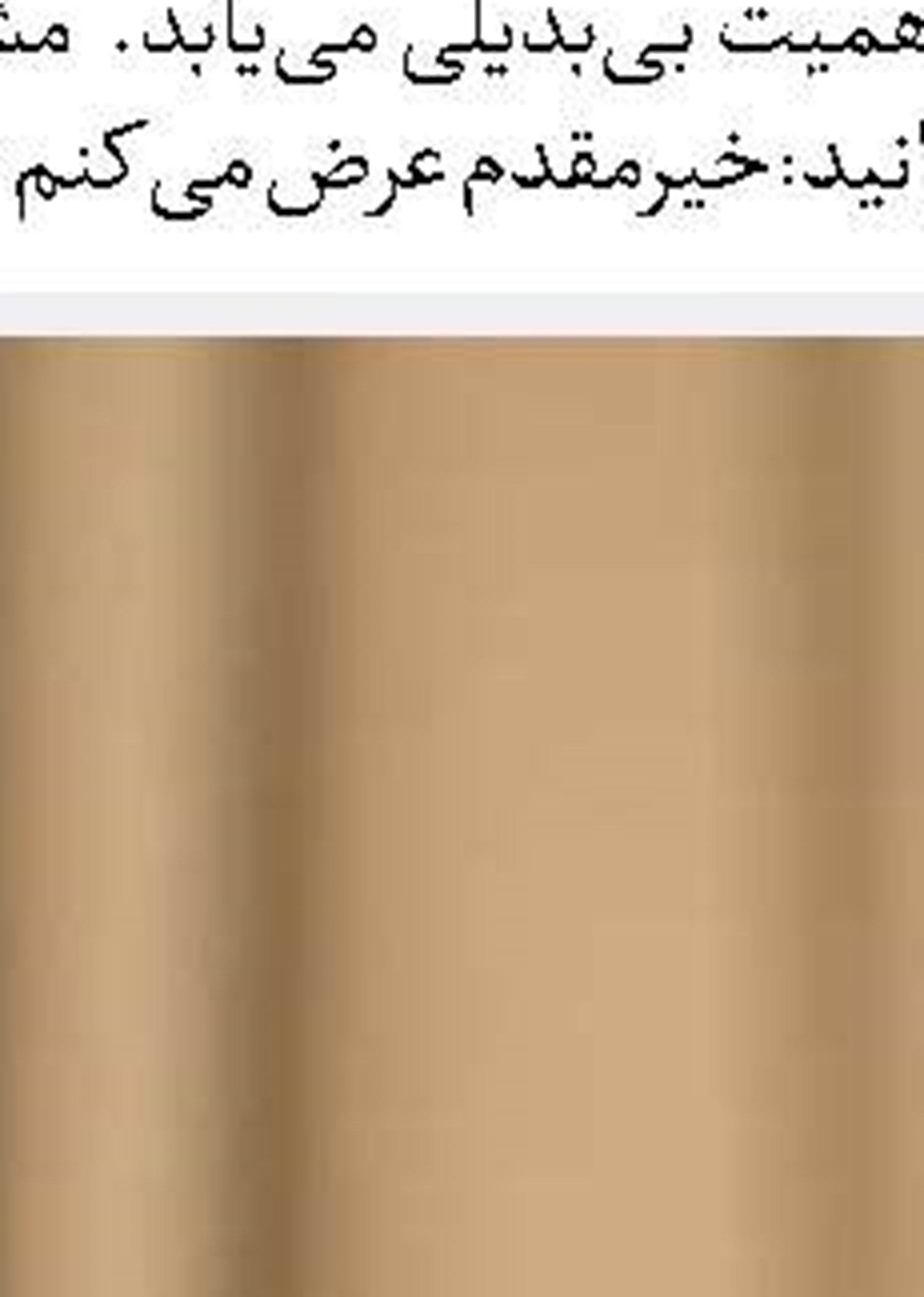 پیـر  روضه‌ها