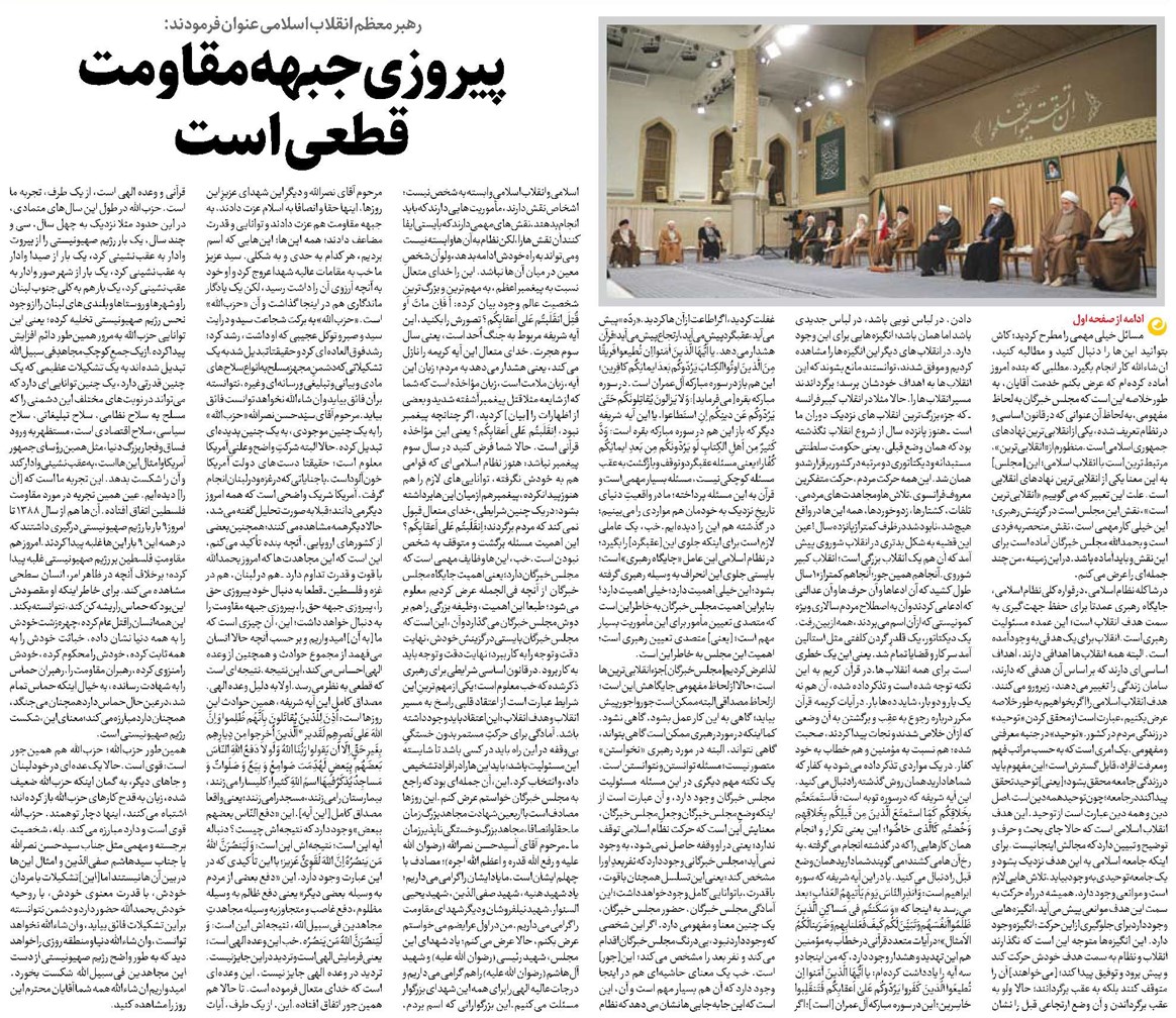 پیروزی جبهه مقاومت قطعی است