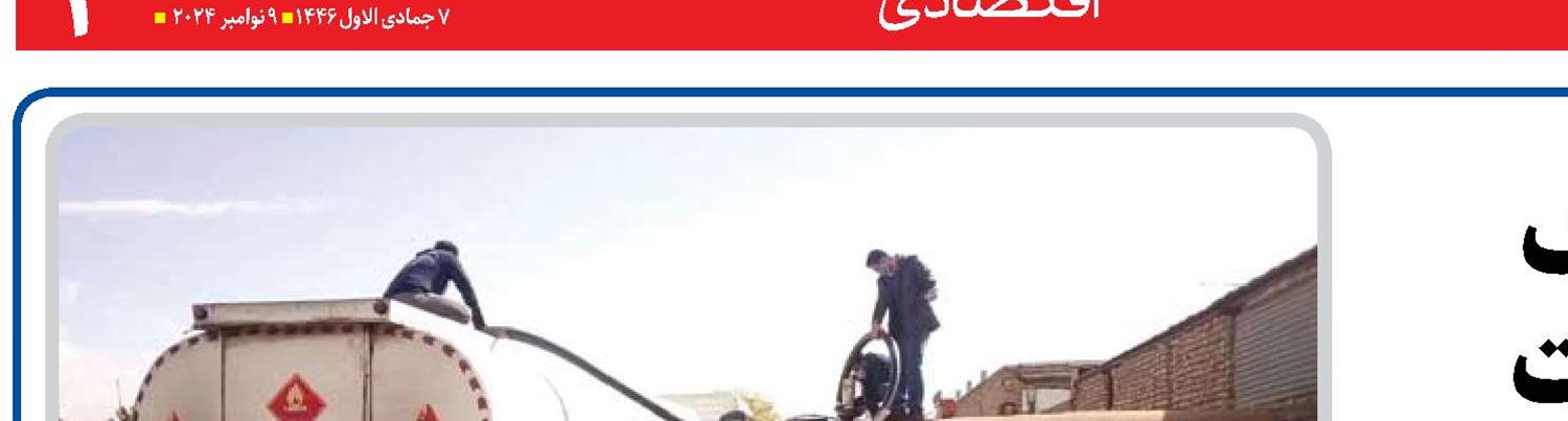 ضرورت بهینه‌سازی مصرف  و جلوگیری از قاچاق سوخت
