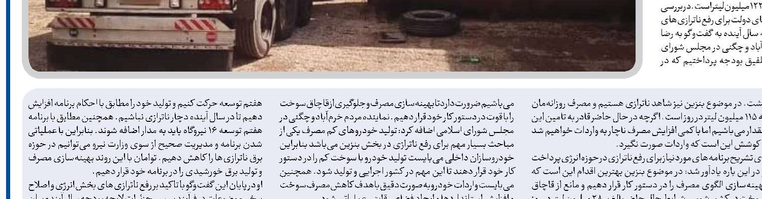 دولت برای جلوگیری از کسری بودجه از اتلاف منابع پرهیز کند