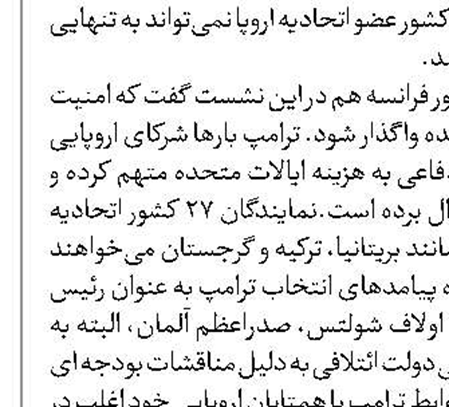 لاپید: نتانیاهو باید هر چه سریع تر برکنار شود 
