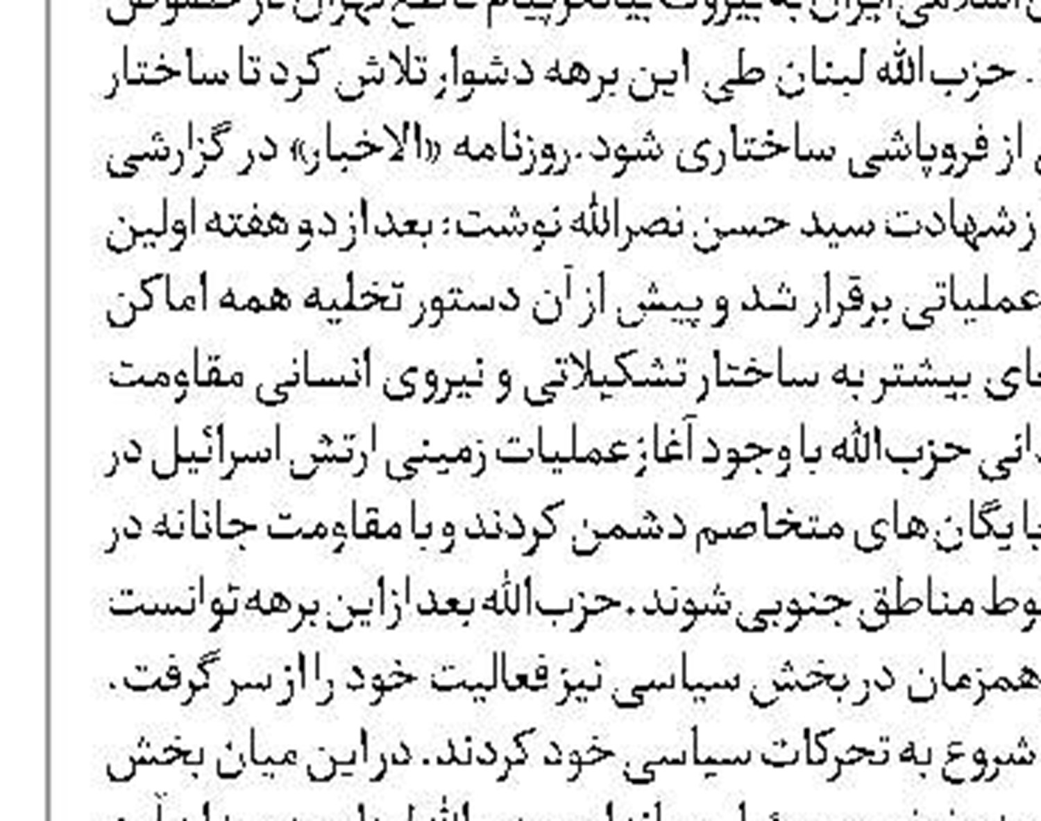 ضرب شست مردم هلند به صهیونیست ها