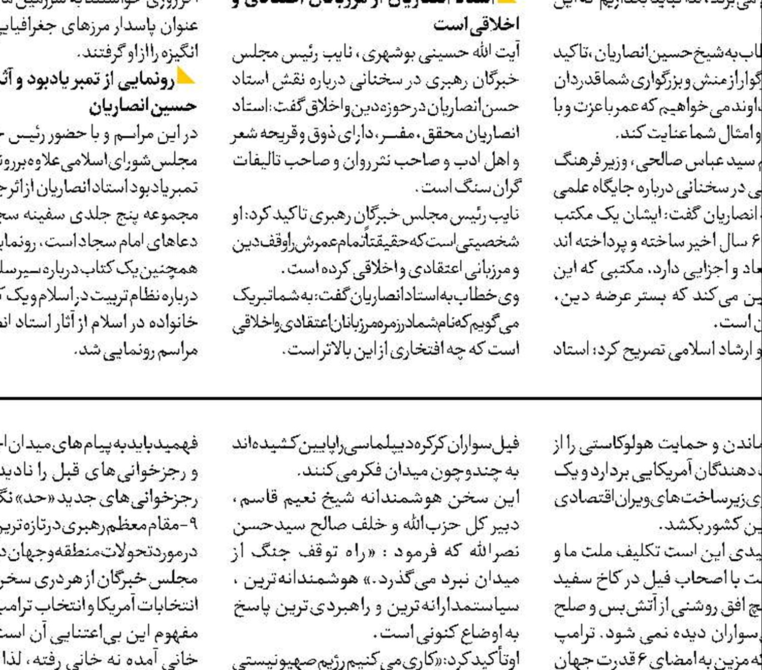 سیدحسن؛ بازوی قدرتمند ولایت در تغییر معادلات منطقه بود