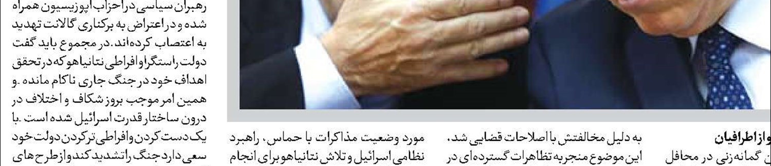 دموکرات‌ها چگونه بازی را  باختند؟
