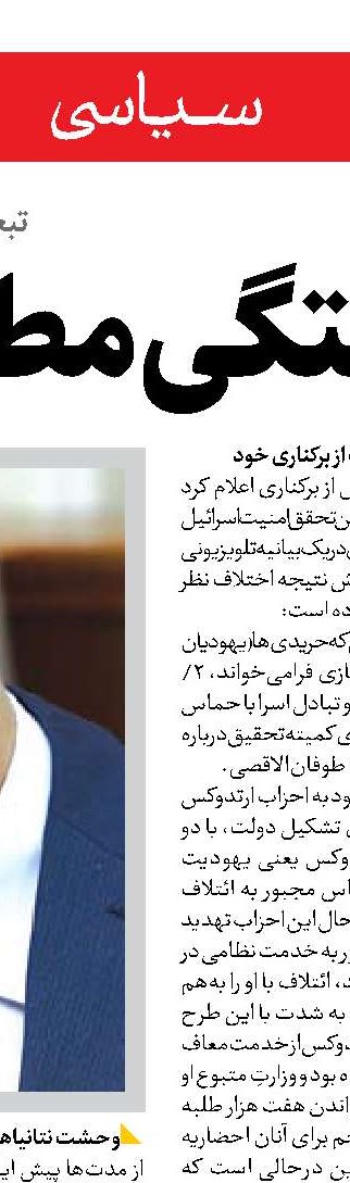 ماجرای حامیان مخفی ترامپ  در انتخابات 2024 
