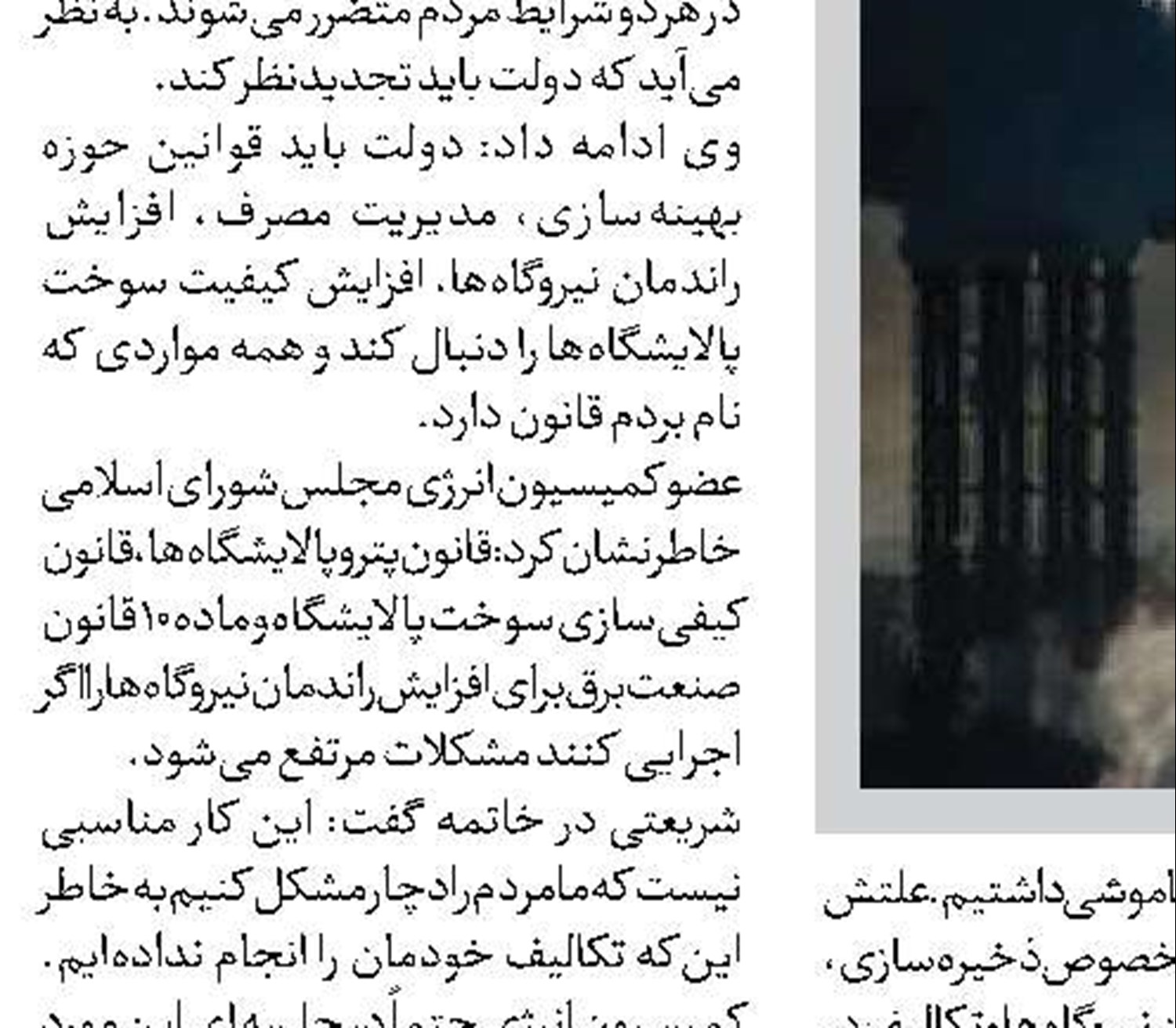 مردم؛ عنصر اصلی قدرت جمهوری اسلامی ایران 