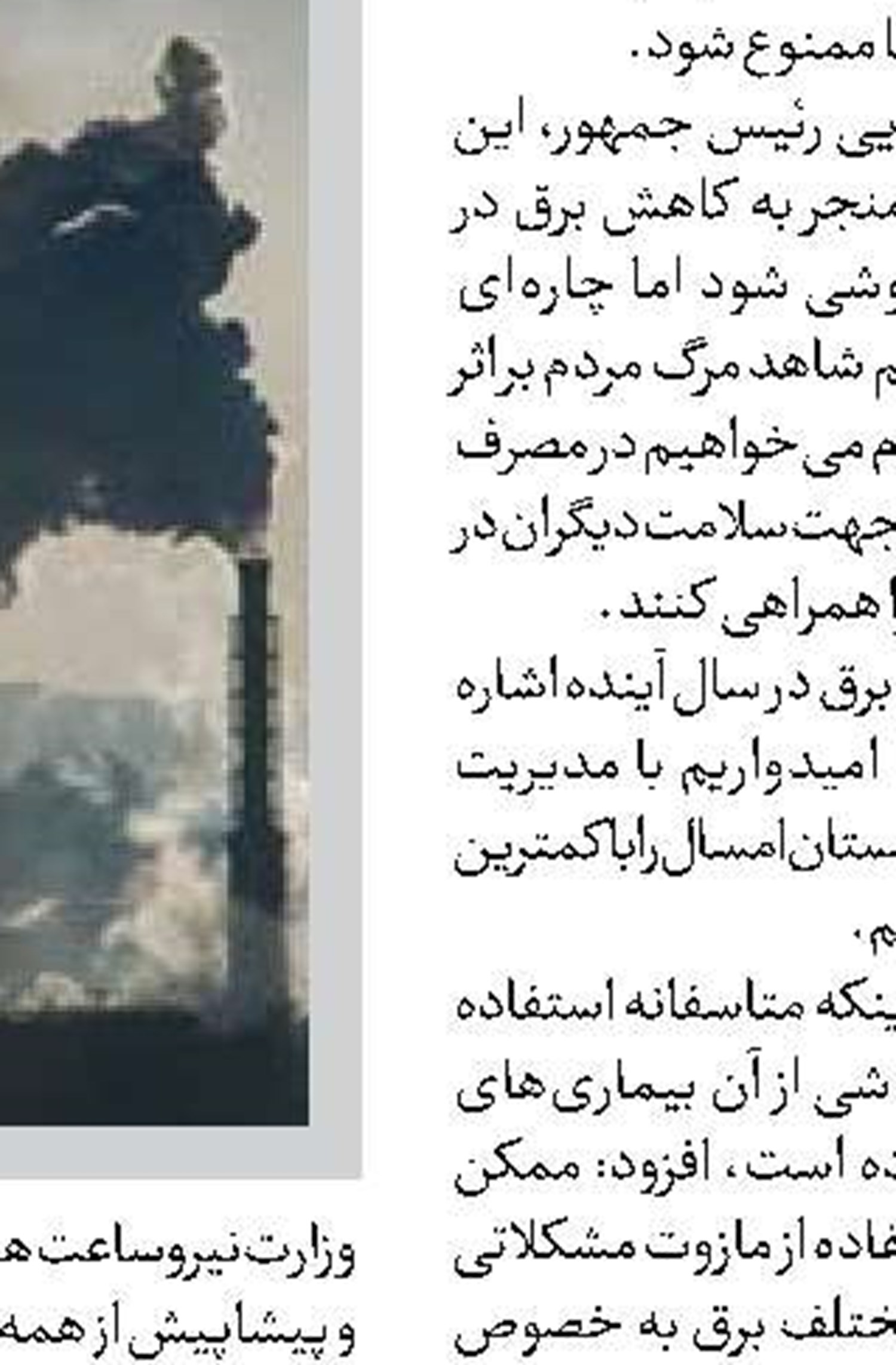 چهار دستور مهم رئیس‌جمهور برای شتاب‌بخشی به توسعه مکران
