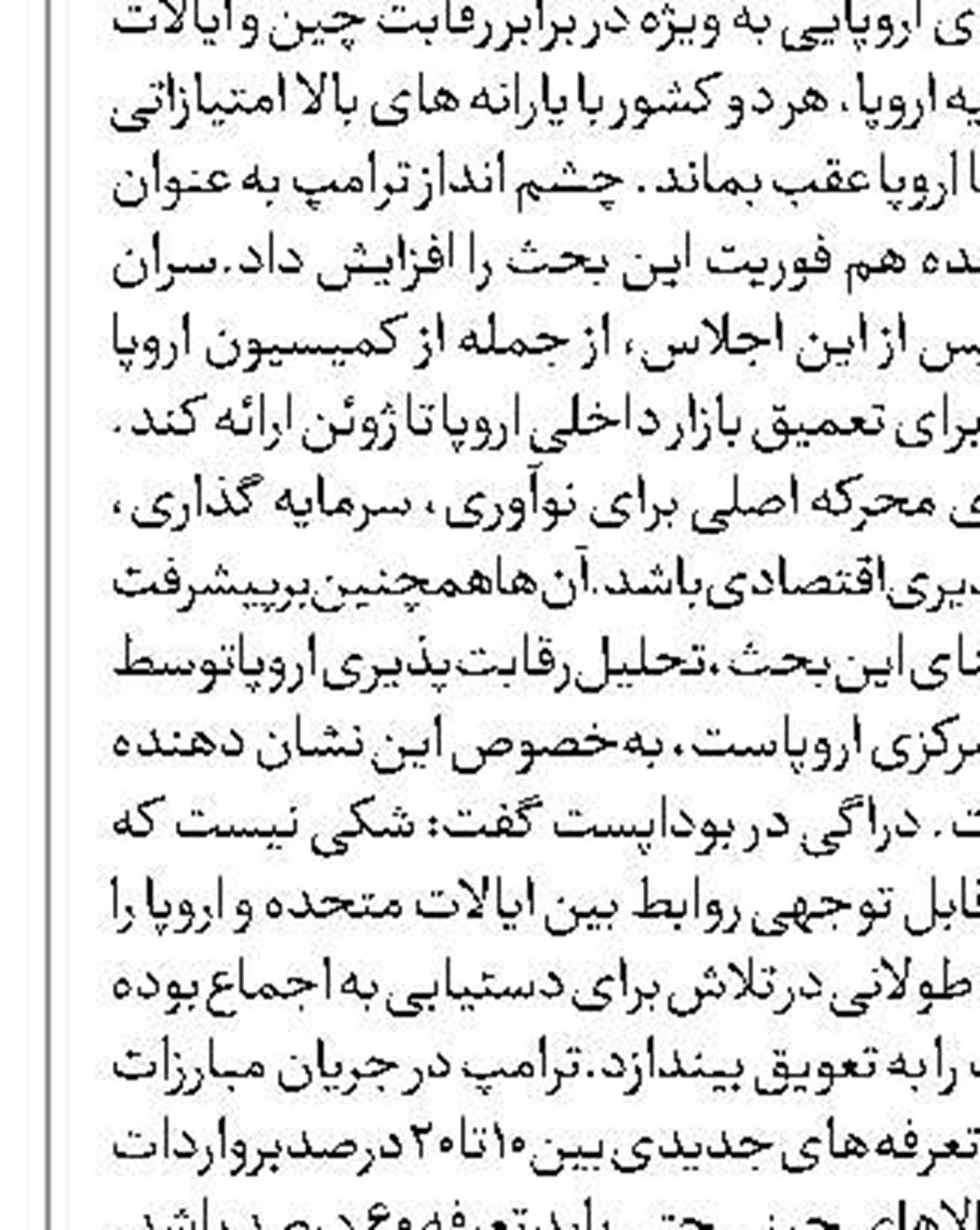 افشای طرح ترامپ درباره سوریه از زبان «رابرت کندی»