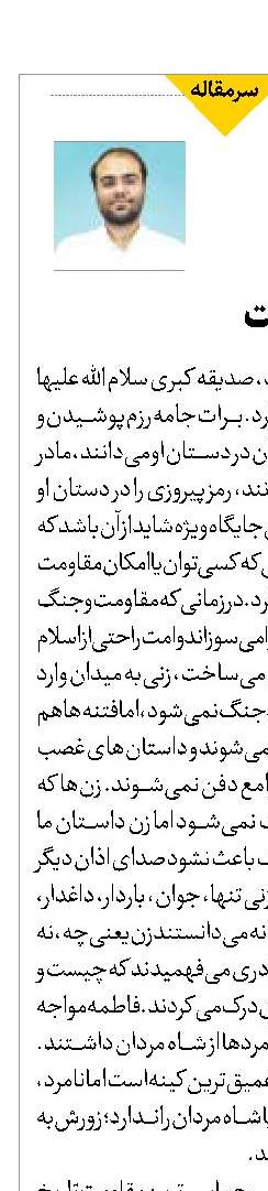 مادر مقاومت