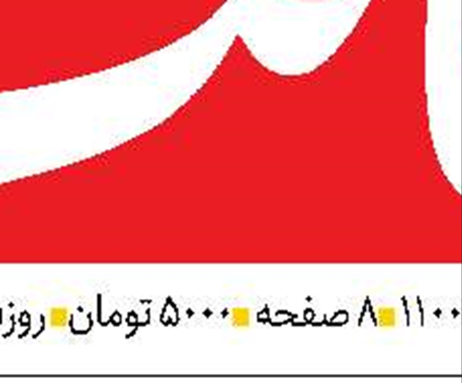 تقویت تبادلات تجاری با توسعه کریدورهای ارتباطی