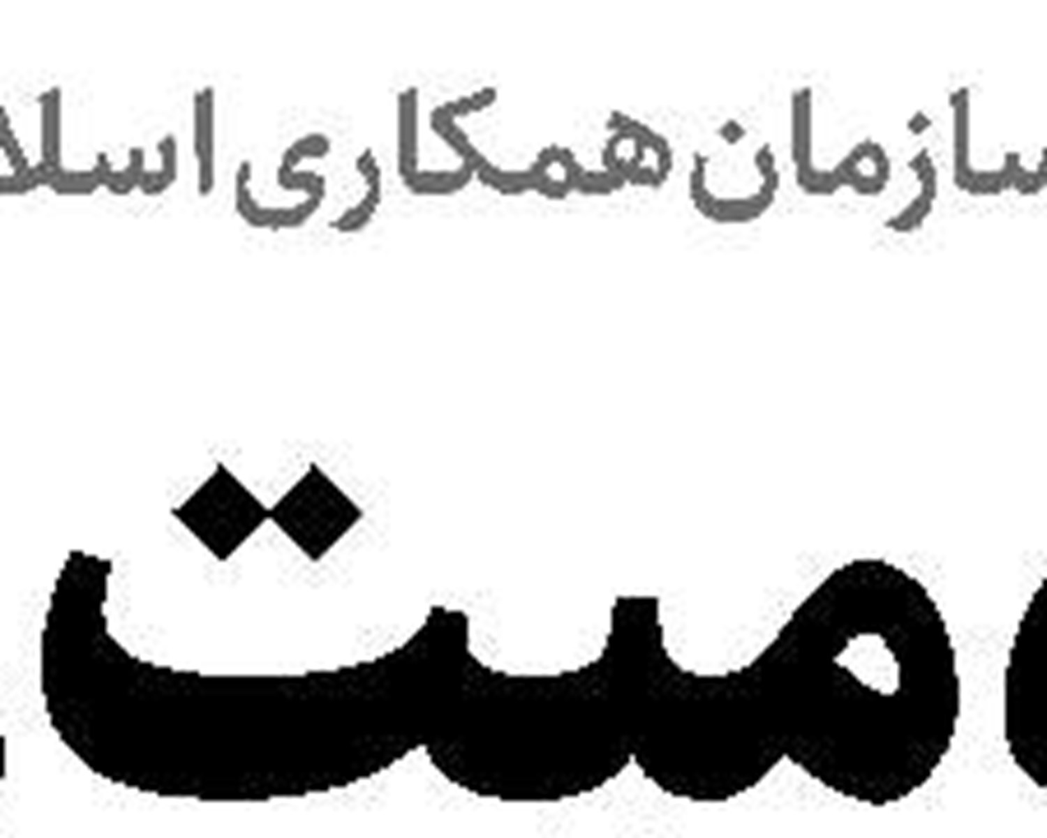 آژیر قرمز  در قاره سبز