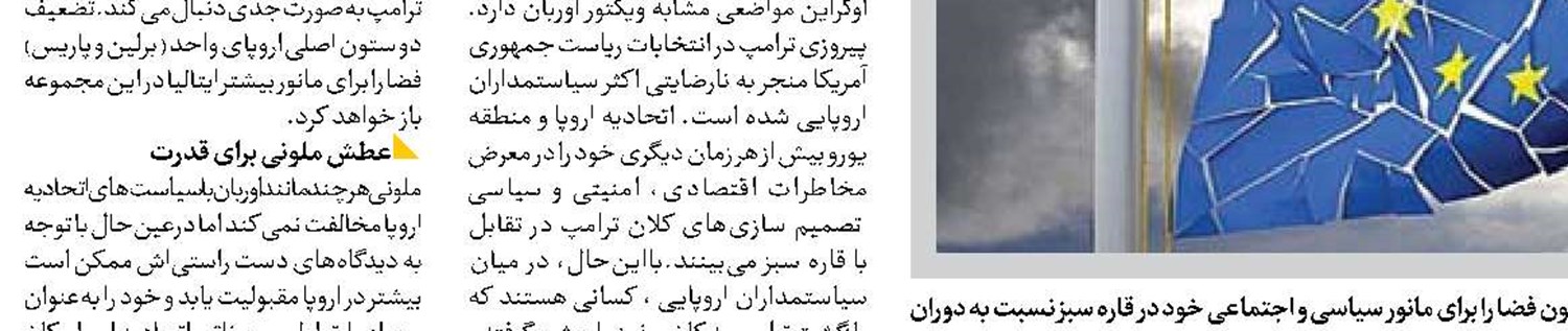 حمله ترامپ به ساختار دولت فدرال