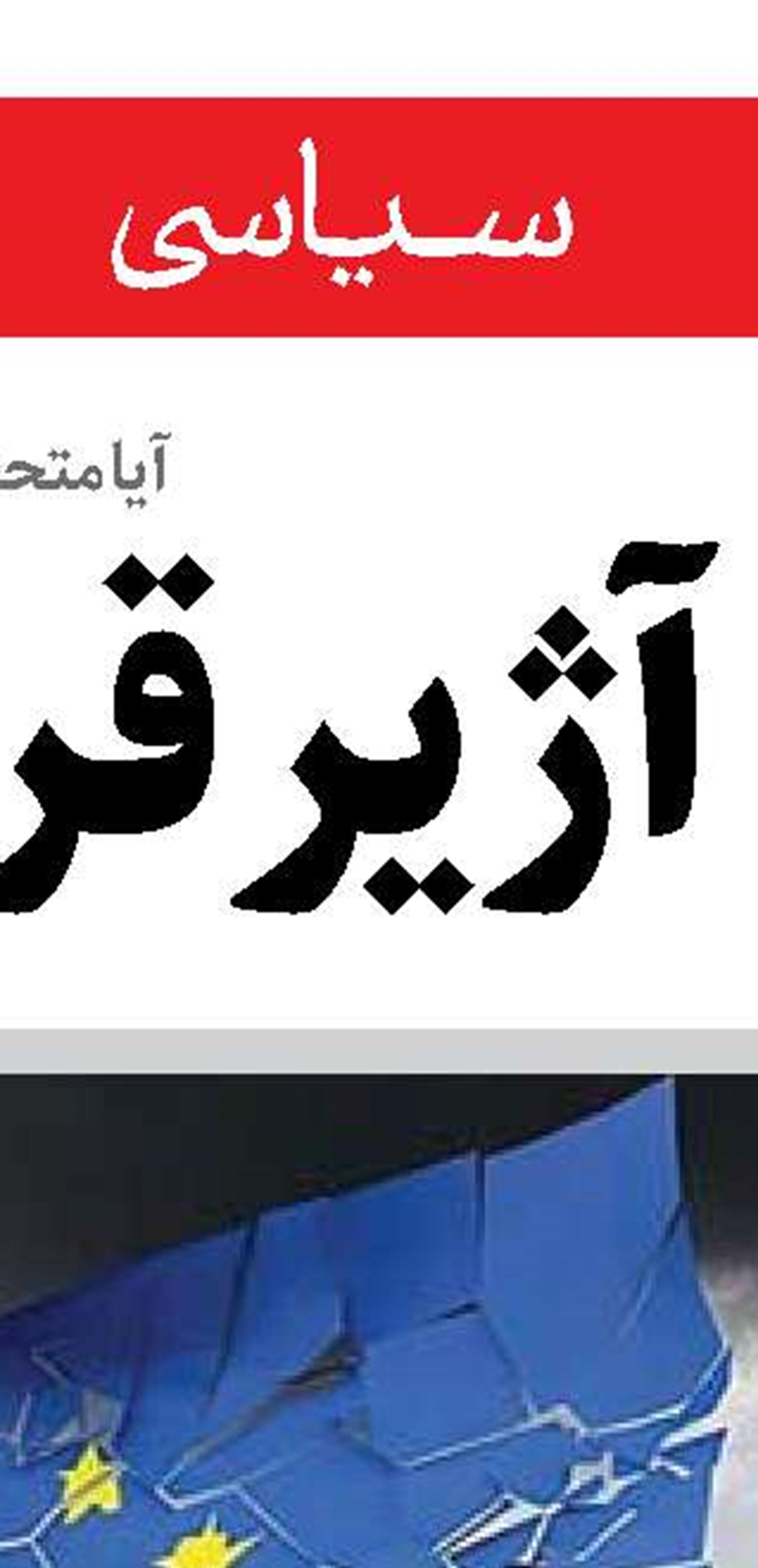 نشانه‌های تشدید منازعه در شرق آسیا 