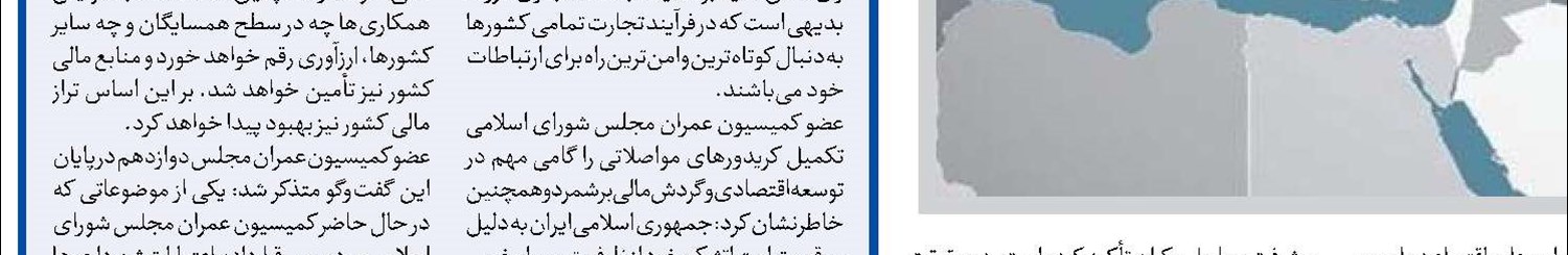 لایحه بودجه باید با قانون برنامه هفتم تطبیق داده شود