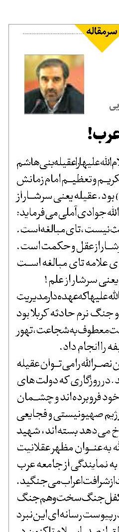 عقیله امروزعرب!