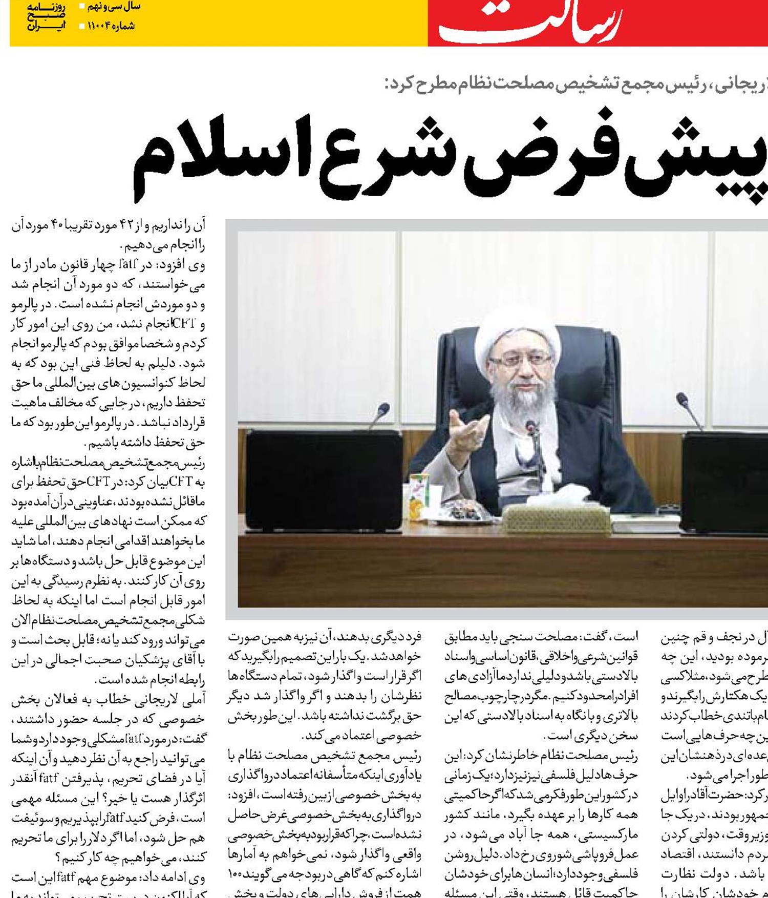  آزادی انسان، پیش‌فرض شرع اسلام