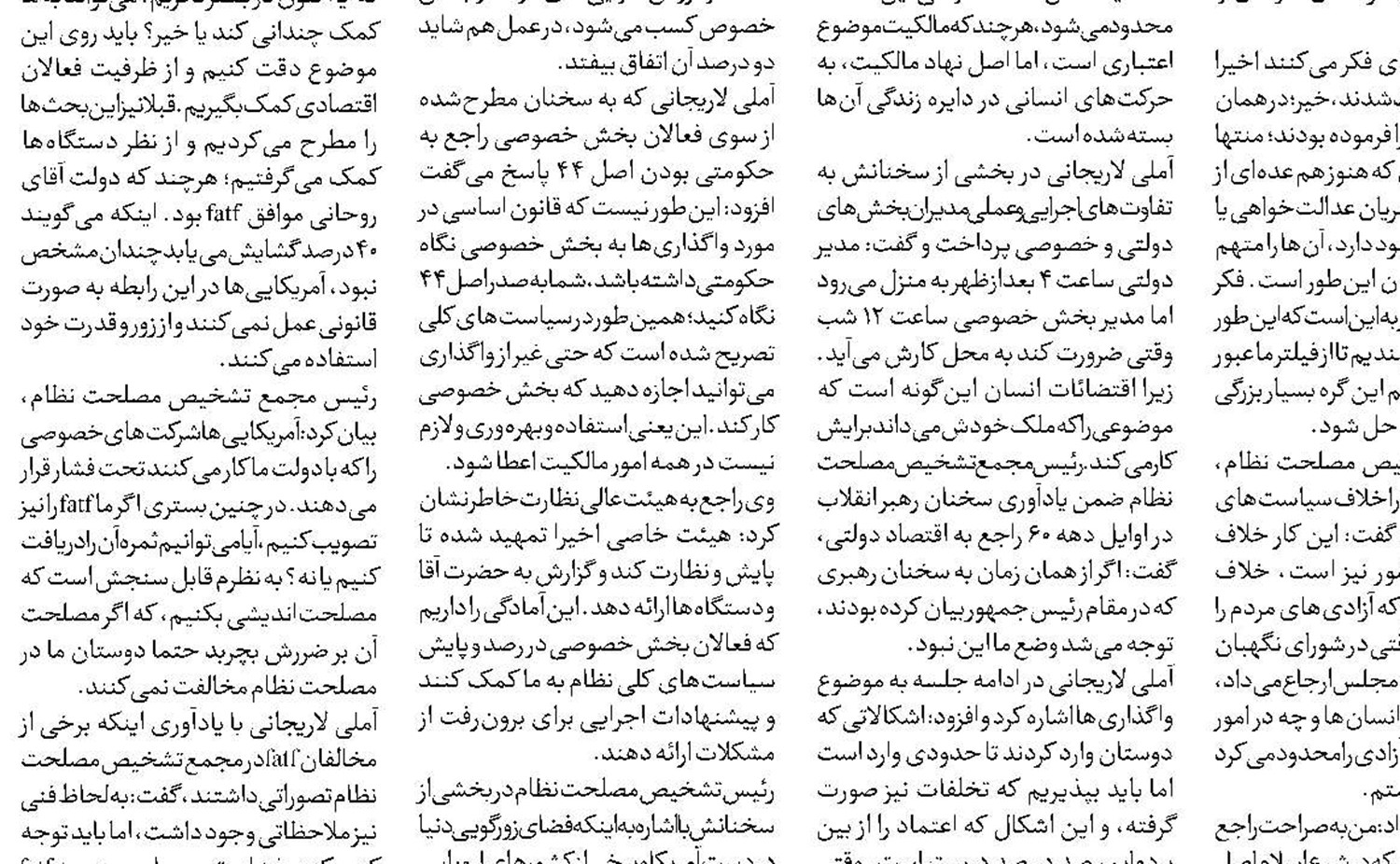  حادثه پیجرها جنایت جنگی بود