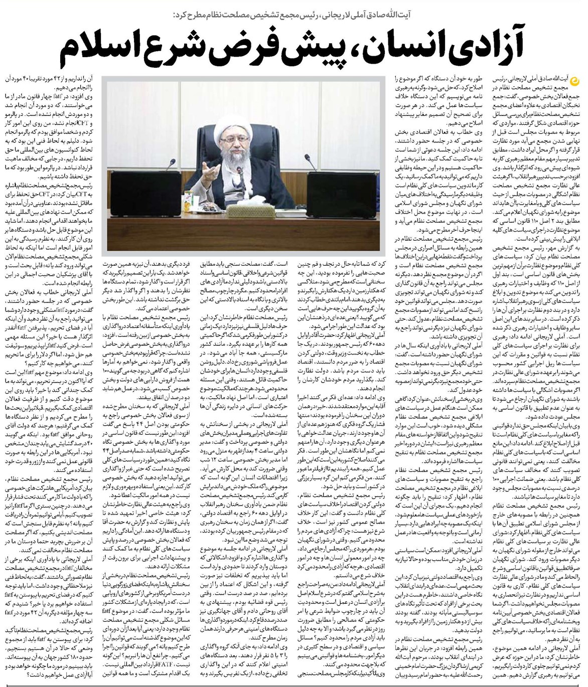 آزادی انسان، پیشفرض شرع اسلام