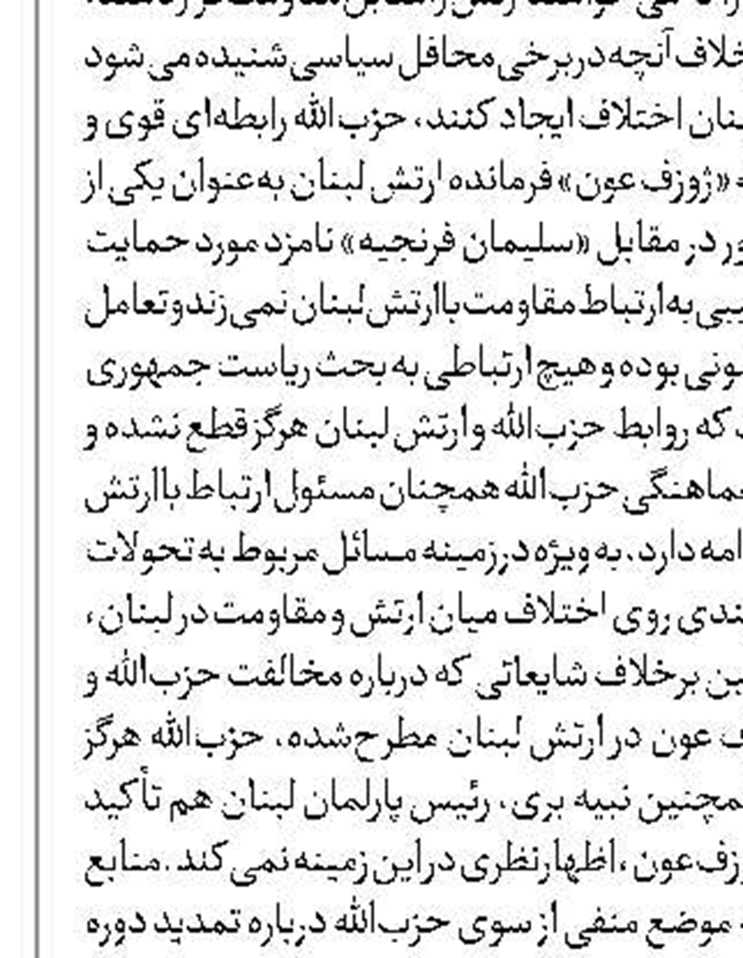  نمی‌توانیم قدرت موشکی حزب‌الله را نابود کنیم