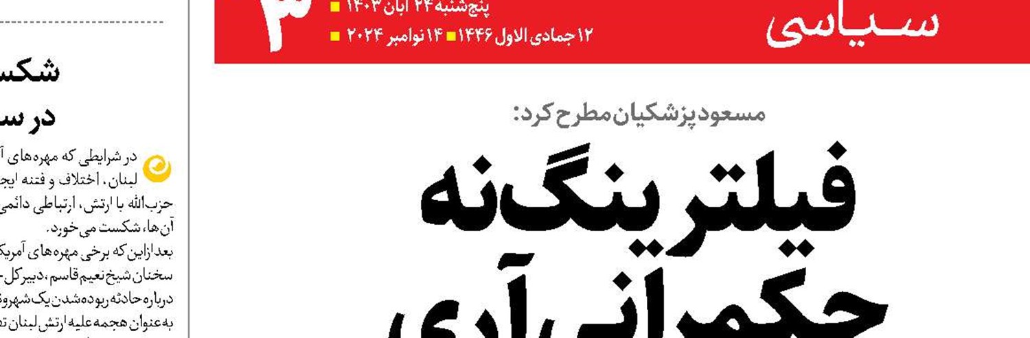  فیلترینگ نه، حکمرانی آری