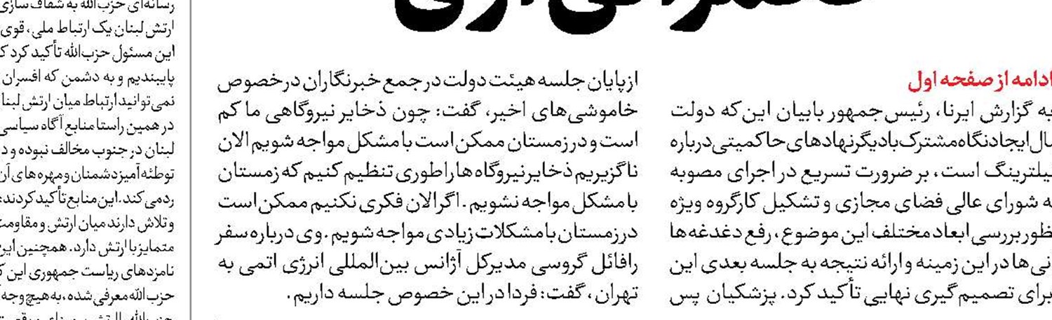  اهمیت دیپلماسی اقتصادی در دولت چهاردهم