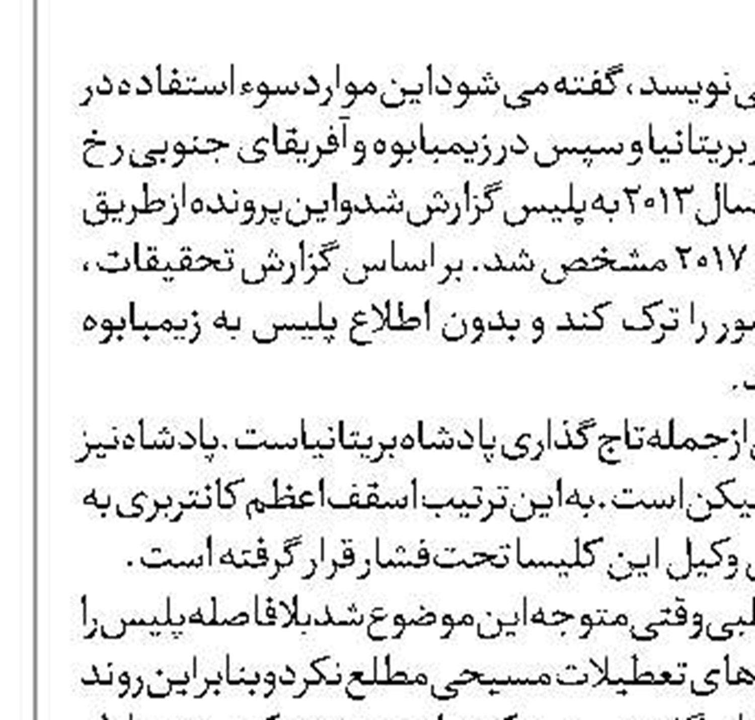 هلاکت یکی از مزدوران «آنتوان لحد» در حمله مقاومت