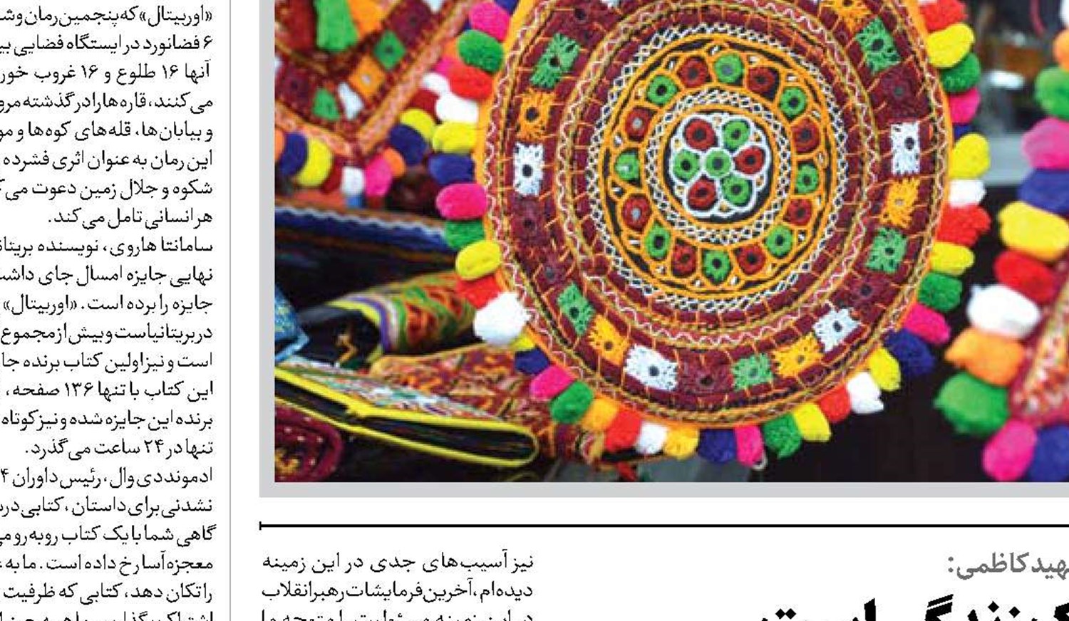  «هواتو دارم» یک سبک زندگی است