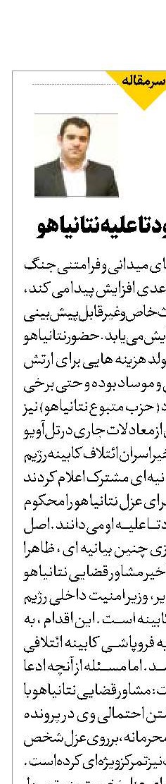 صدای پای کودتا علیه نتانیاهو