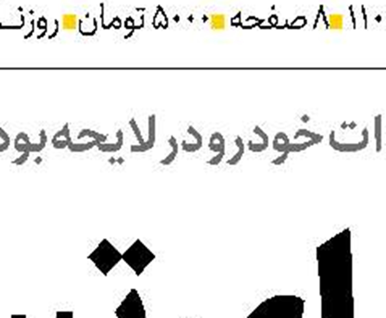 پایان  خوش‌بینی کاذب به ویپ‌ها