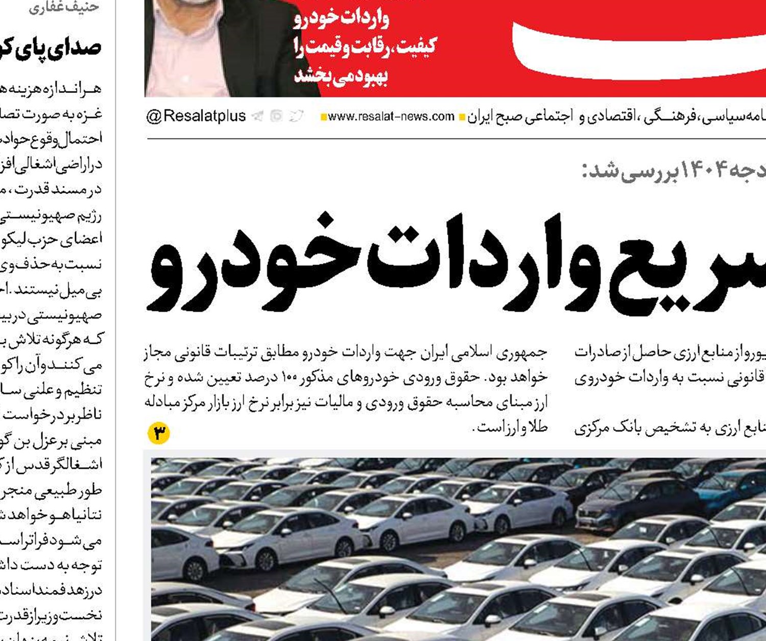 تکلیف دولت برای تسریع واردات خودرو