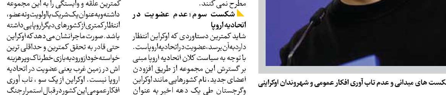 سودای جانشینی بایدن