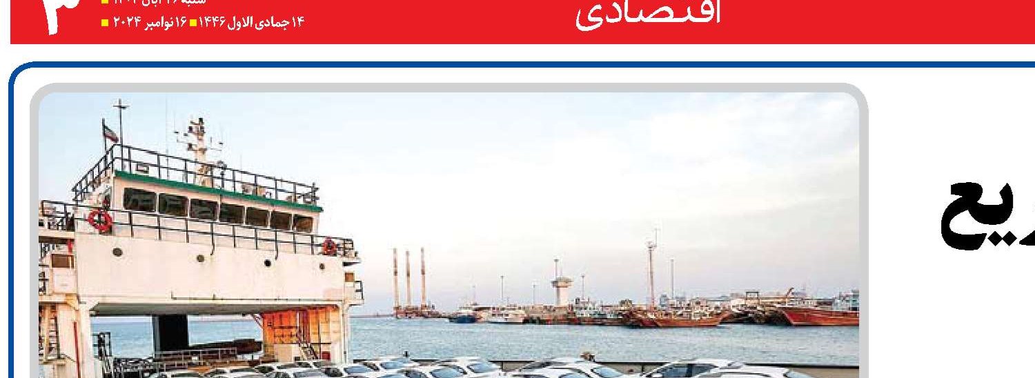  تکلیف دولت برای تسریع واردات خودرو