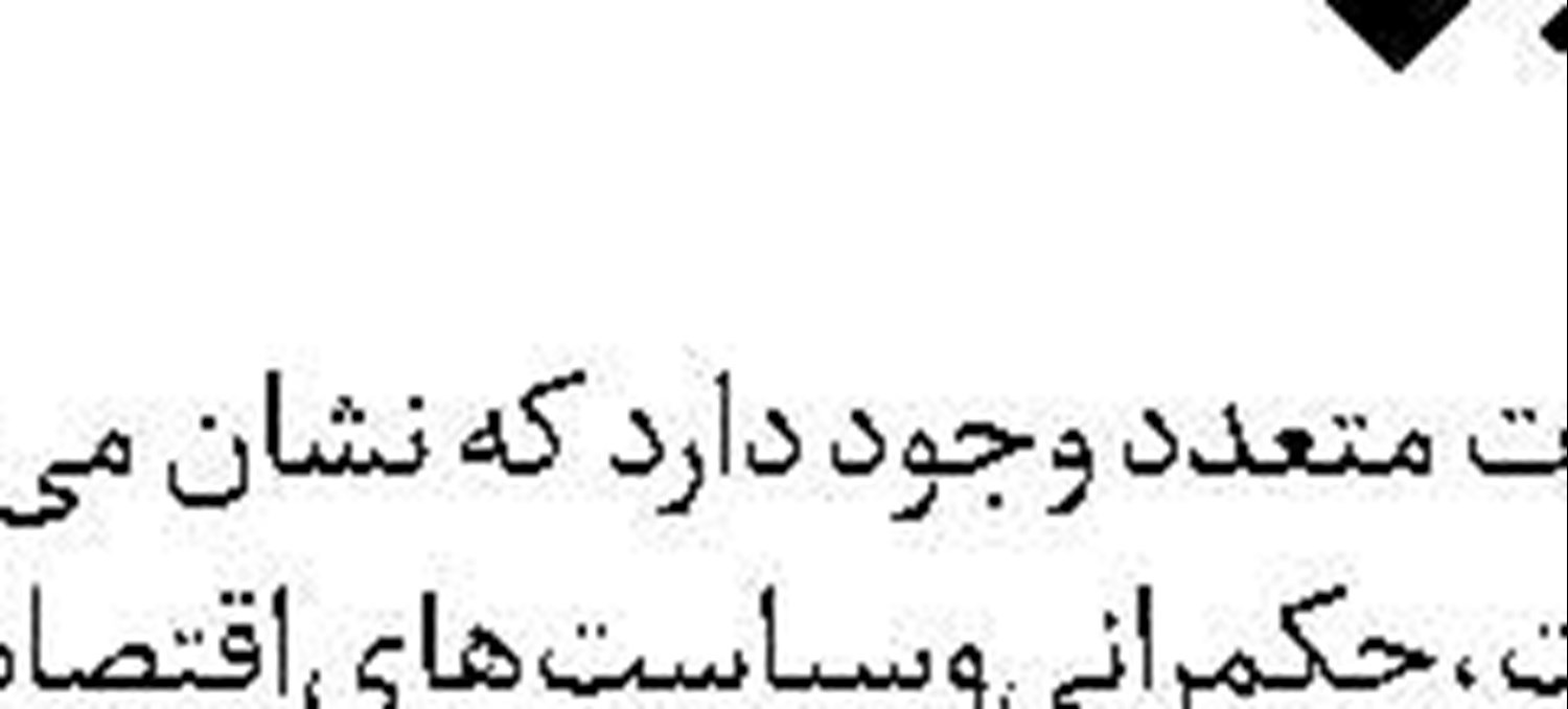ریزش معدن بار دیگر حادثه‌ساز شد