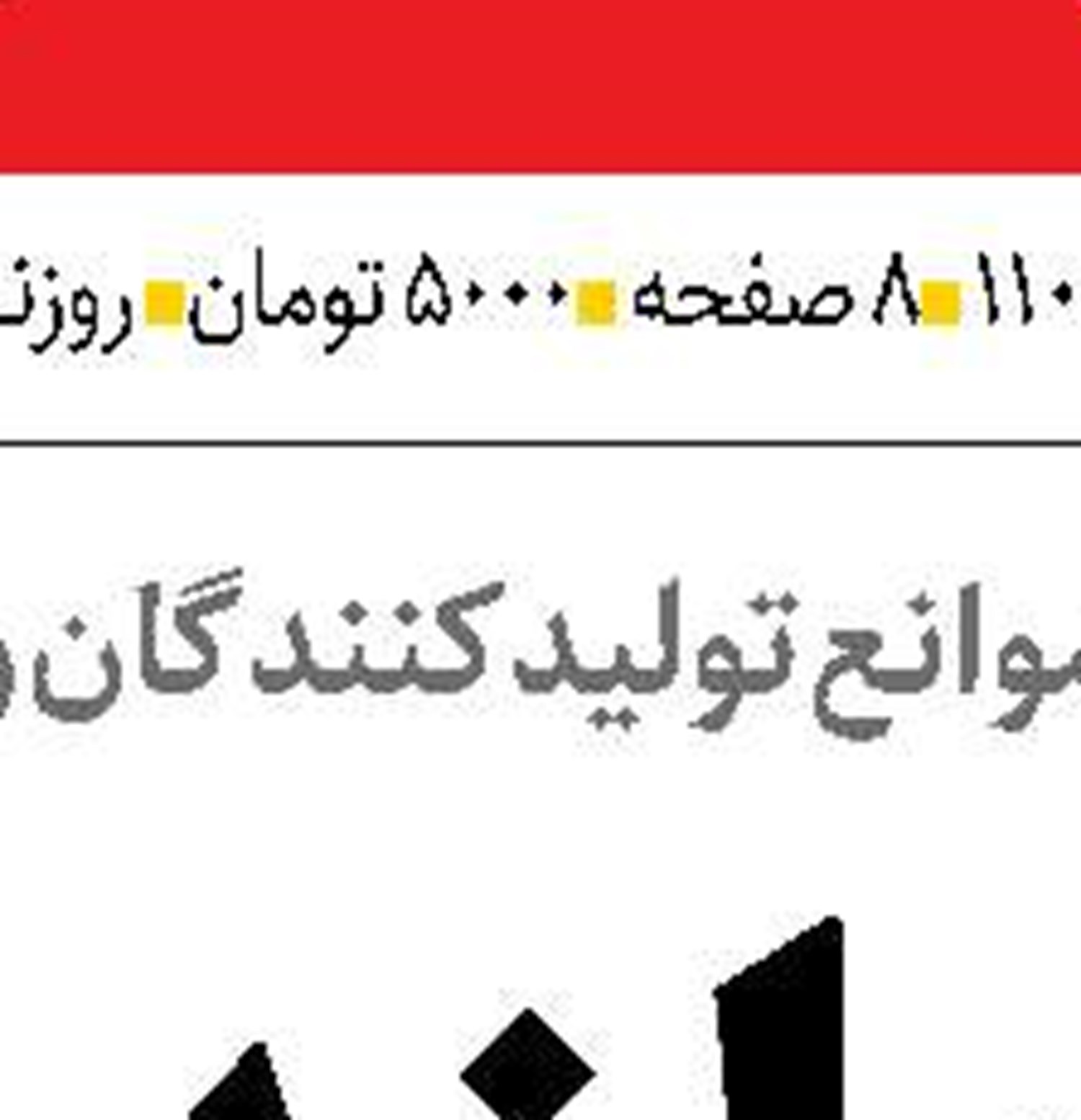  آیا گروسی از مسیر کج بازمی‌گردد؟