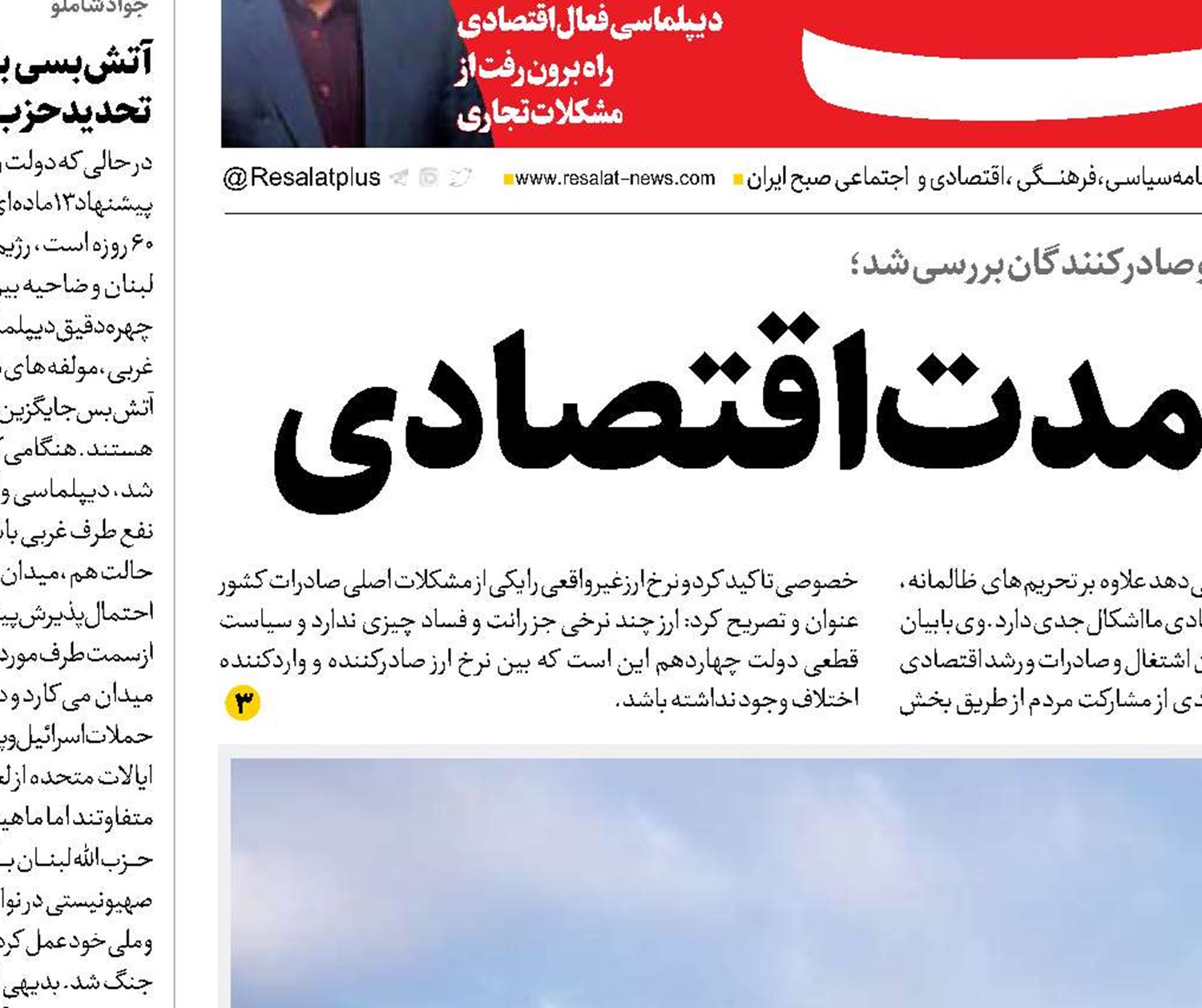 چشم‌انداز بلندمدت اقتصادی