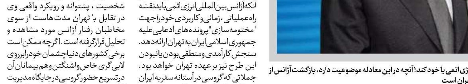 مضحک‌ترین عفو تاریخ آمریکا 