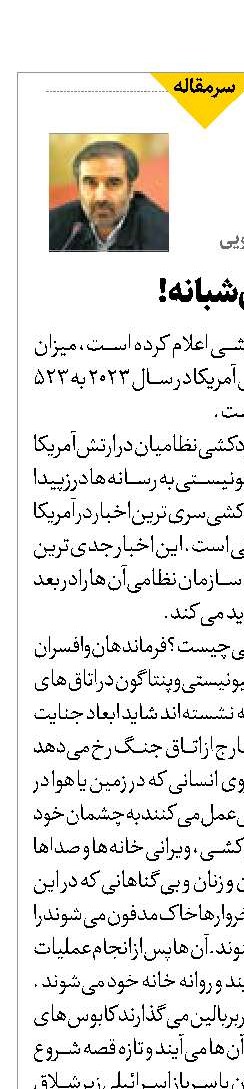 كابوس‌های شبانه!