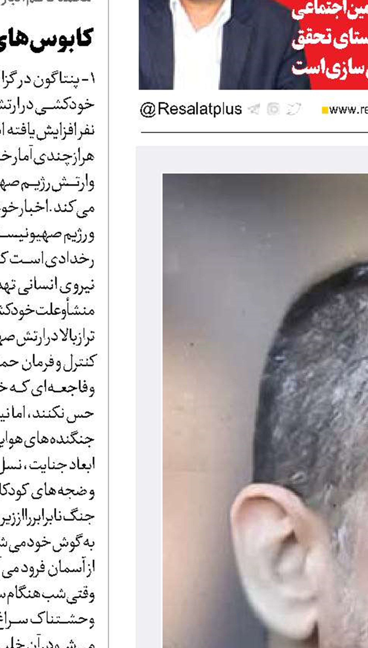 صدای حزب‌الله آسمانی شد