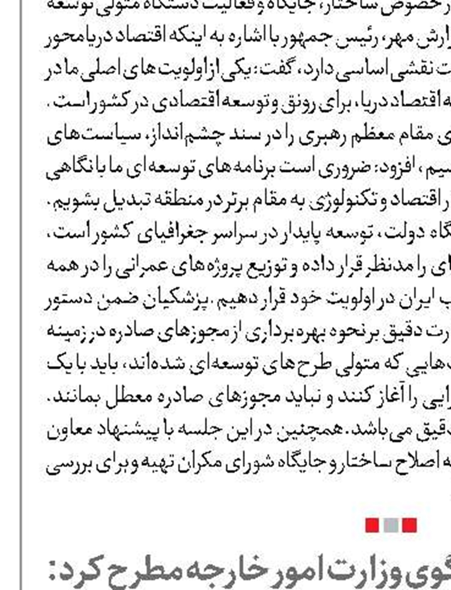  استمرار دیپلماسی همسایگی دولت شهید رئیسی در دولت چهاردهم
