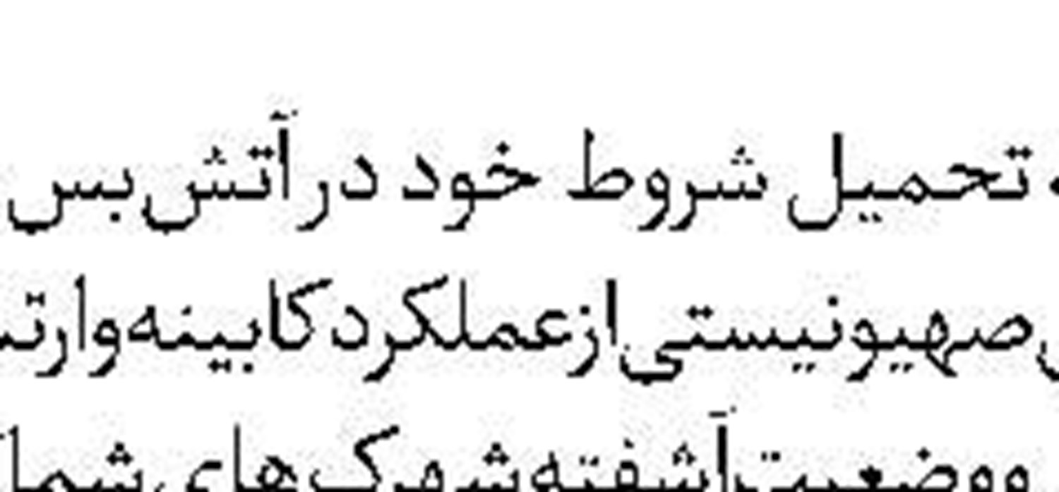 اشغالگران  در بن بست شمال غزه