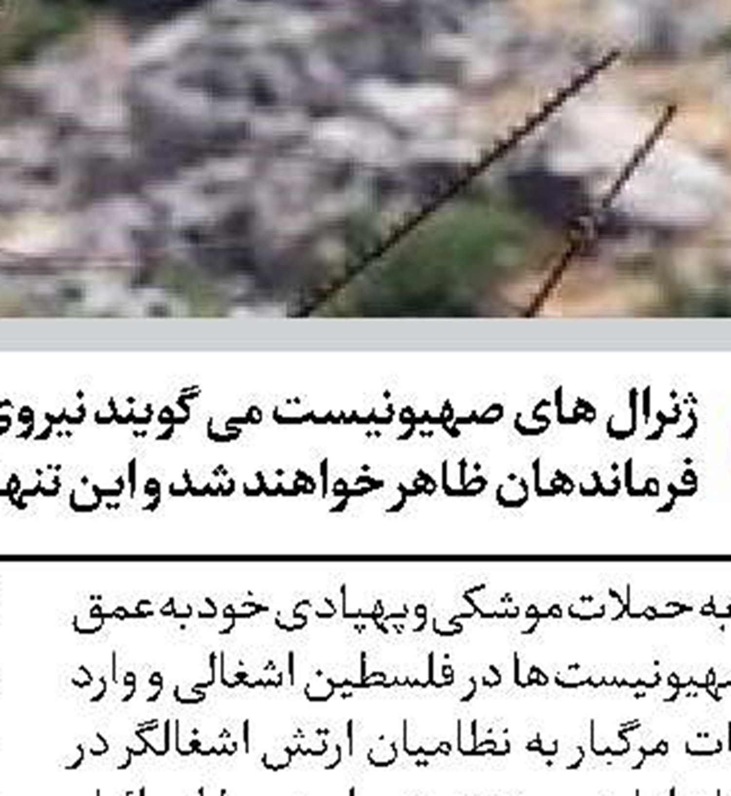 ادامه شکنجه اسرای فلسطینی  در زندان عوفر