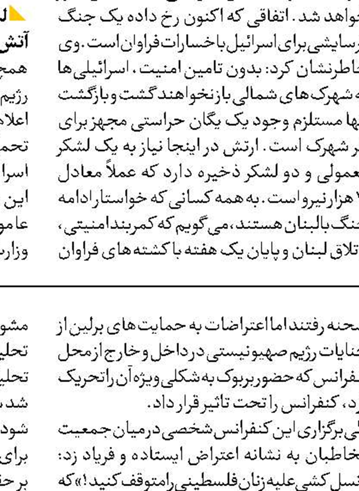 صف‌آرایی قاره سبز و ترامپ