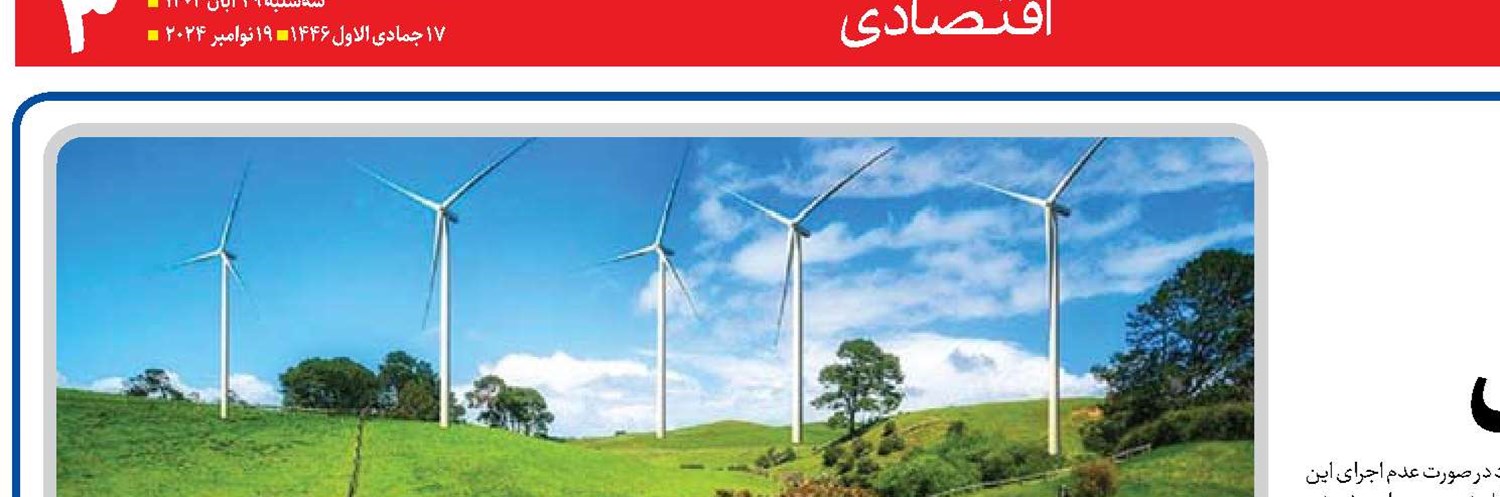 کلید حل ناترازی  در دستان بخش خصوصی