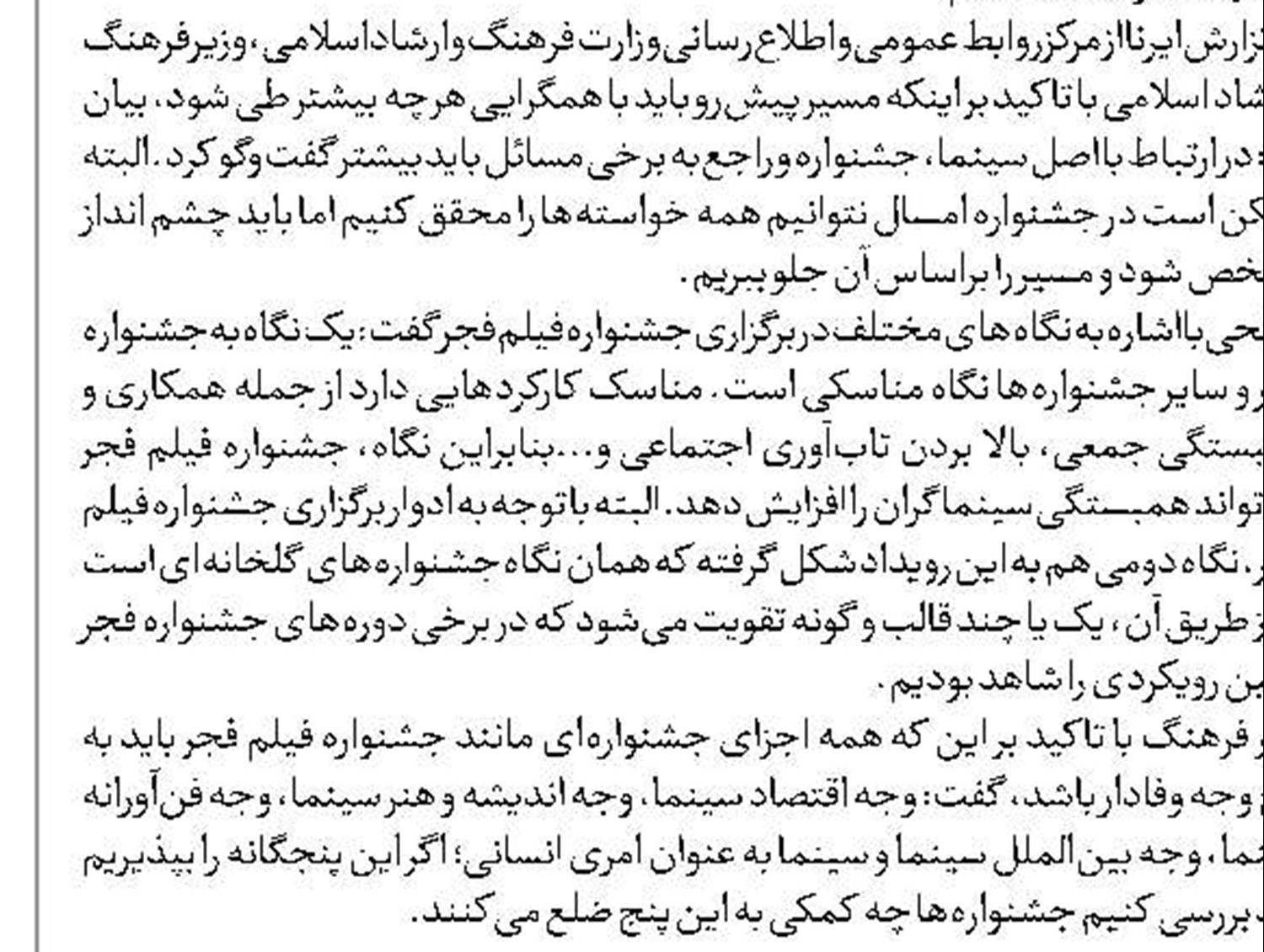 عفیف؛ یار دیرین نصرالله 