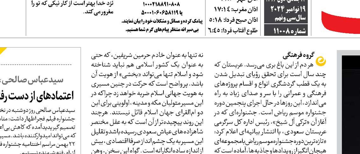  موسم وهن؟