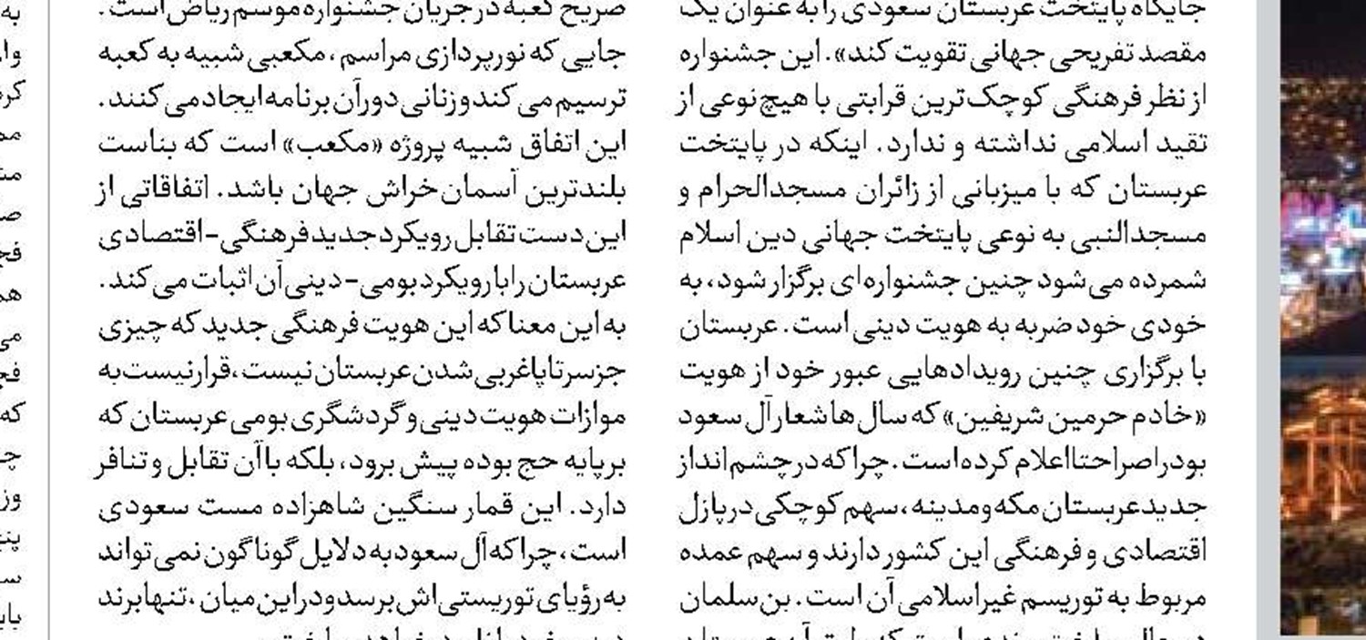 ضرورت پیوند انگیزه، دانایی و مهارت در فضاهای آموزشی